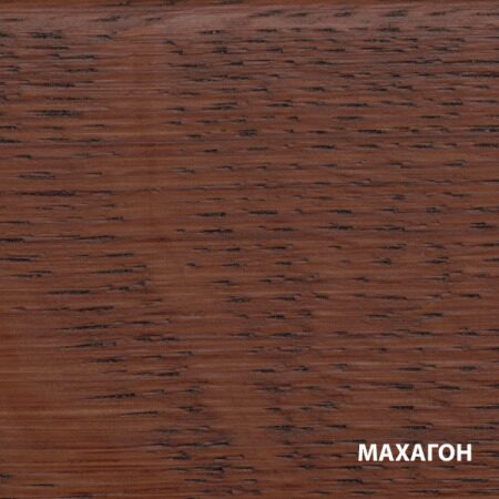 Акватекс-бальзам(масло д/древес.) 0,75 махагон